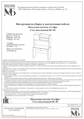 Стол письменный ПС-05 Селфи крафт/белый в Тюмени - tyumen.katalogmebeli.com | фото 4